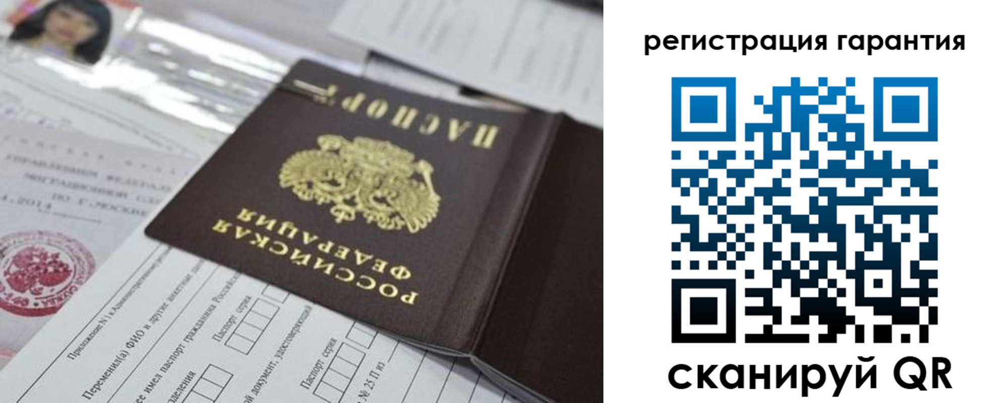 временная регистрация для всех в Красном Сулине