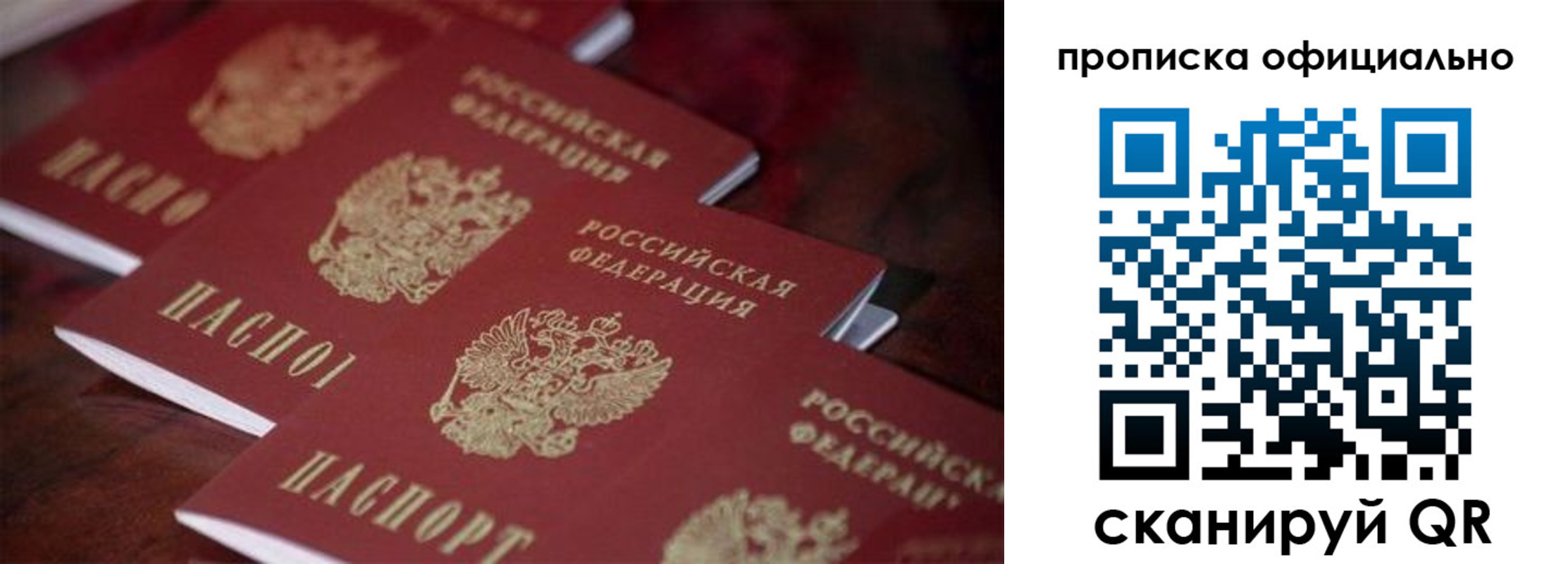 прописка от собственника в Красном Сулине