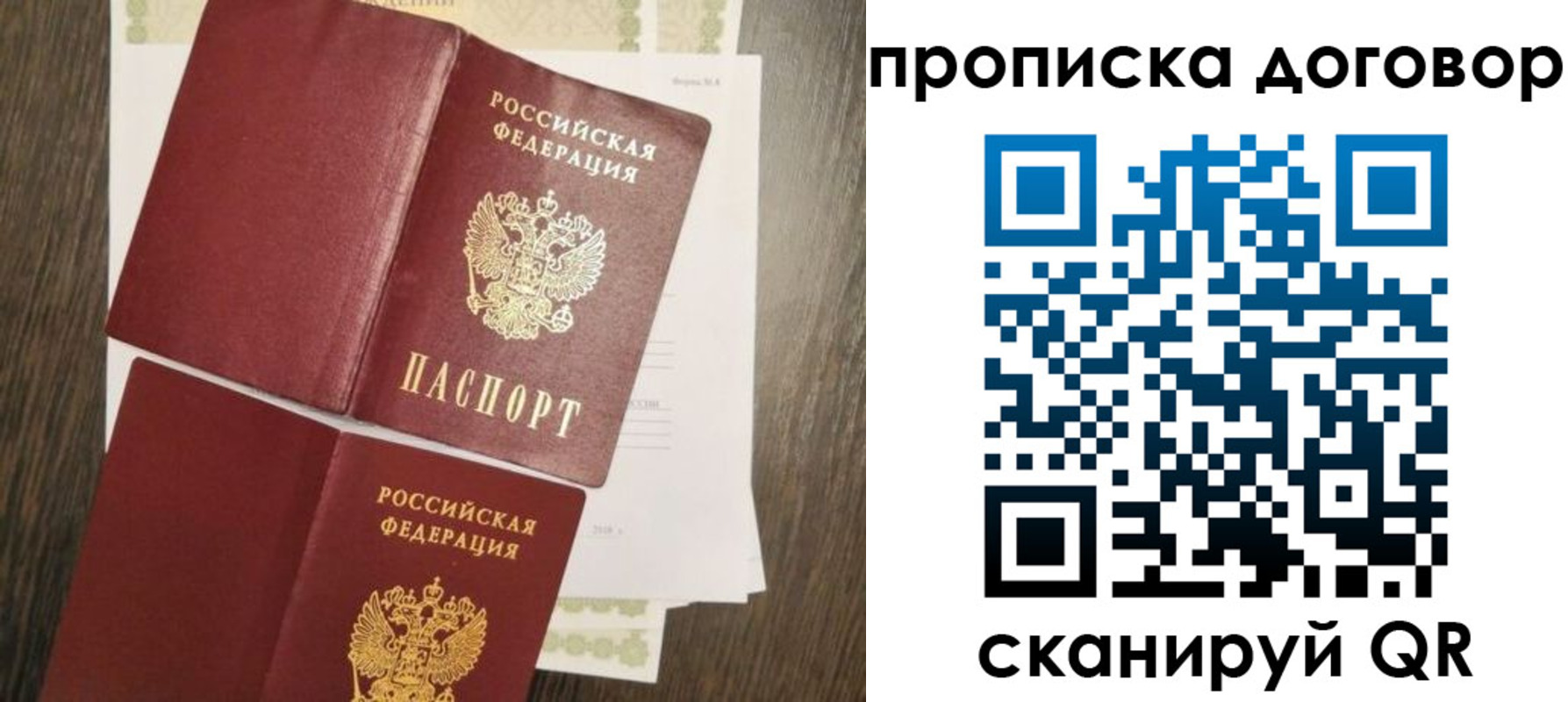временная регистрация купить в Красном Сулине