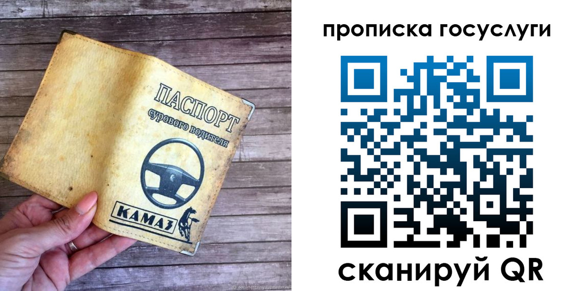 временная регистрация надежно в Красном Сулине