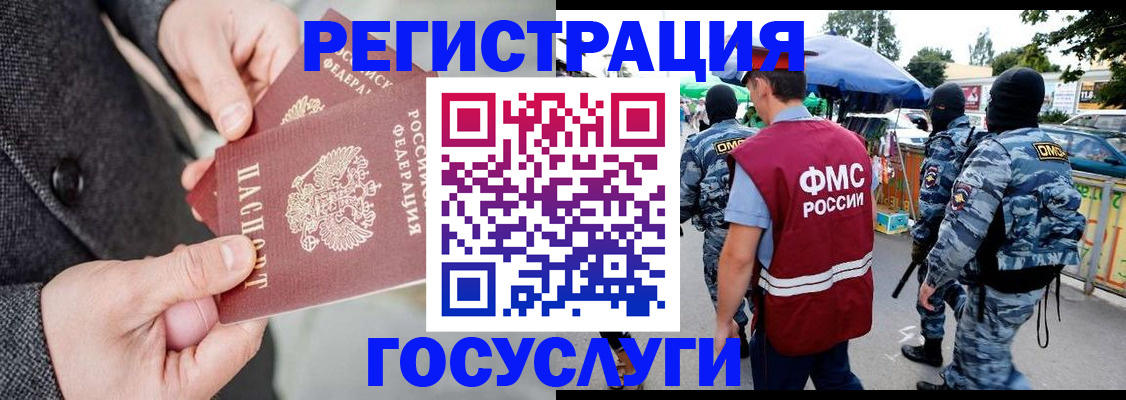 миграционный учет в Красном Сулине