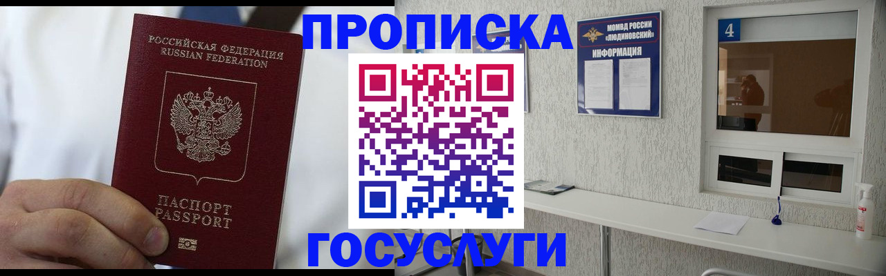 пропишу в квартире в Красном Сулине