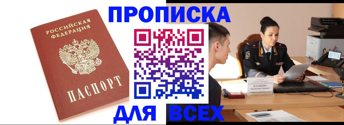 прописка гарантия в Красном Сулине