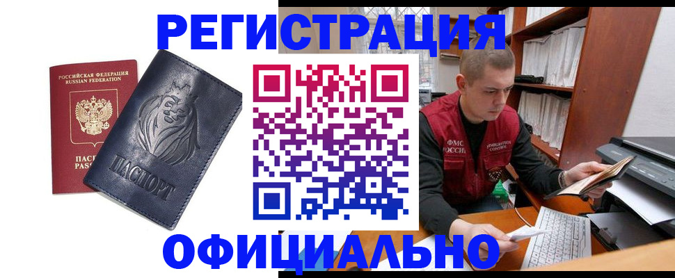 миграционный учет в Красном Сулине