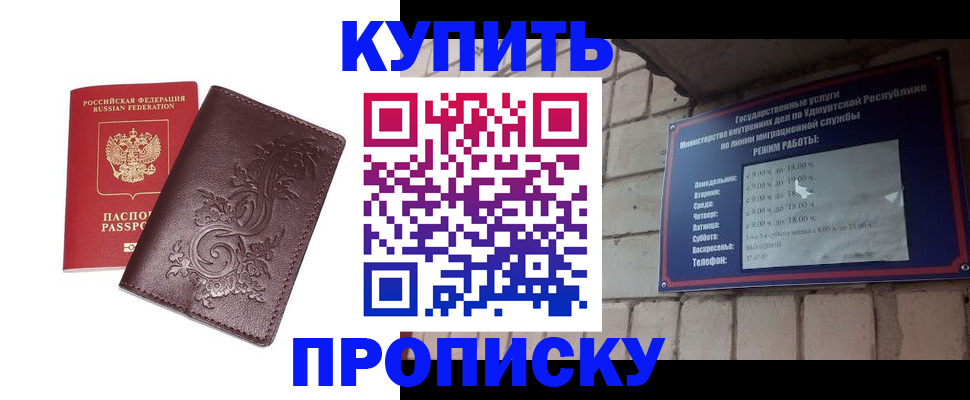 временная регистрация недорого в Красном Сулине