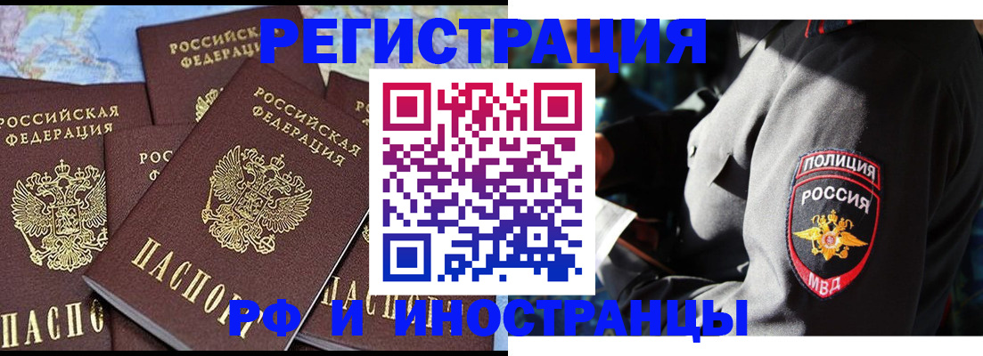 временная регистрация адрес в Красном Сулине