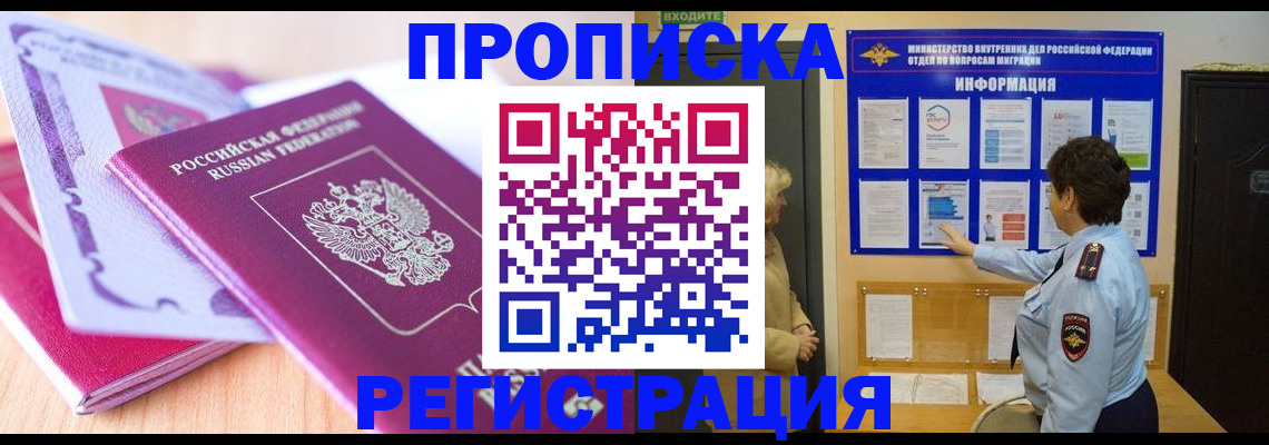 прописка паспорт в Красном Сулине