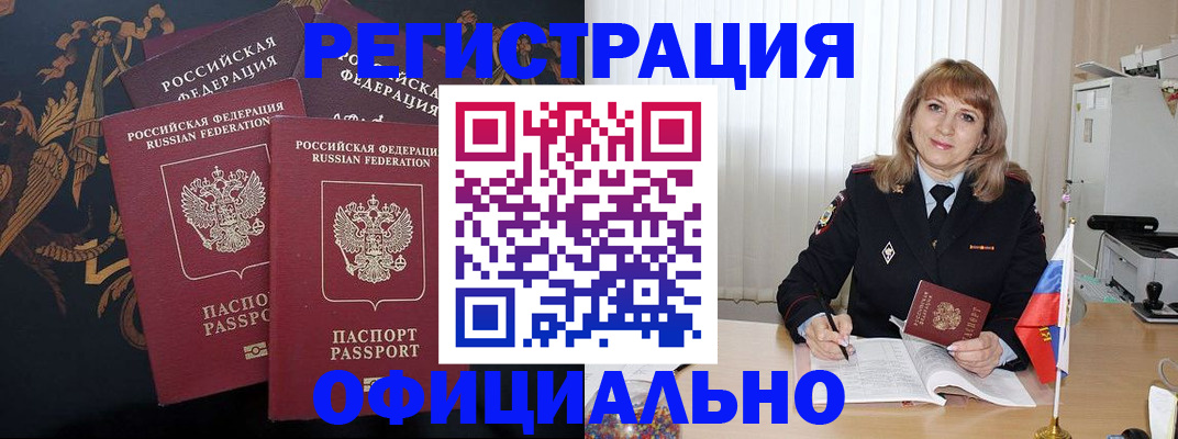 прописка ребенка в Красном Сулине