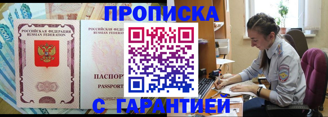 прописка для школы в Красном Сулине