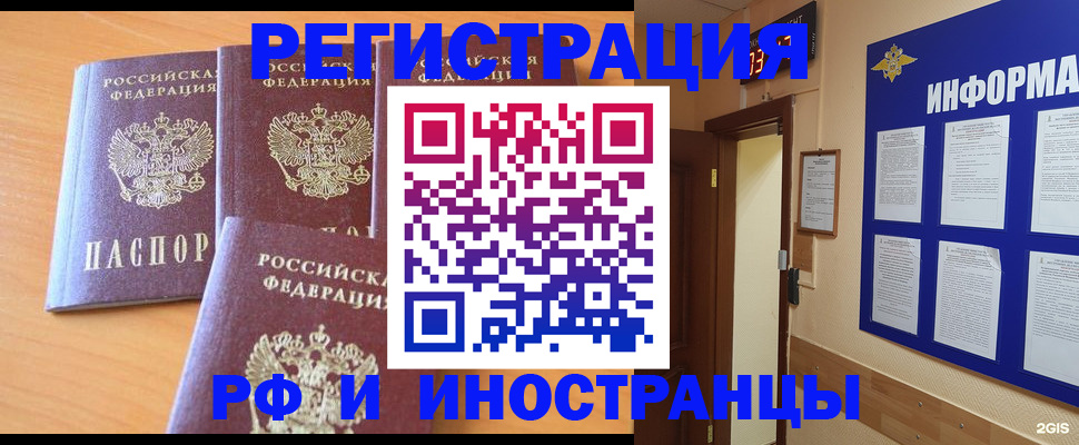 прописка паспорт в Красном Сулине